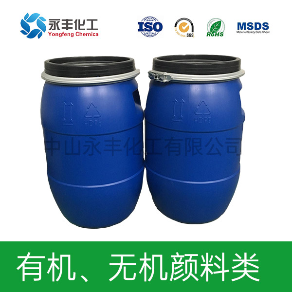 有機(jī)、無(wú)機(jī)顏料